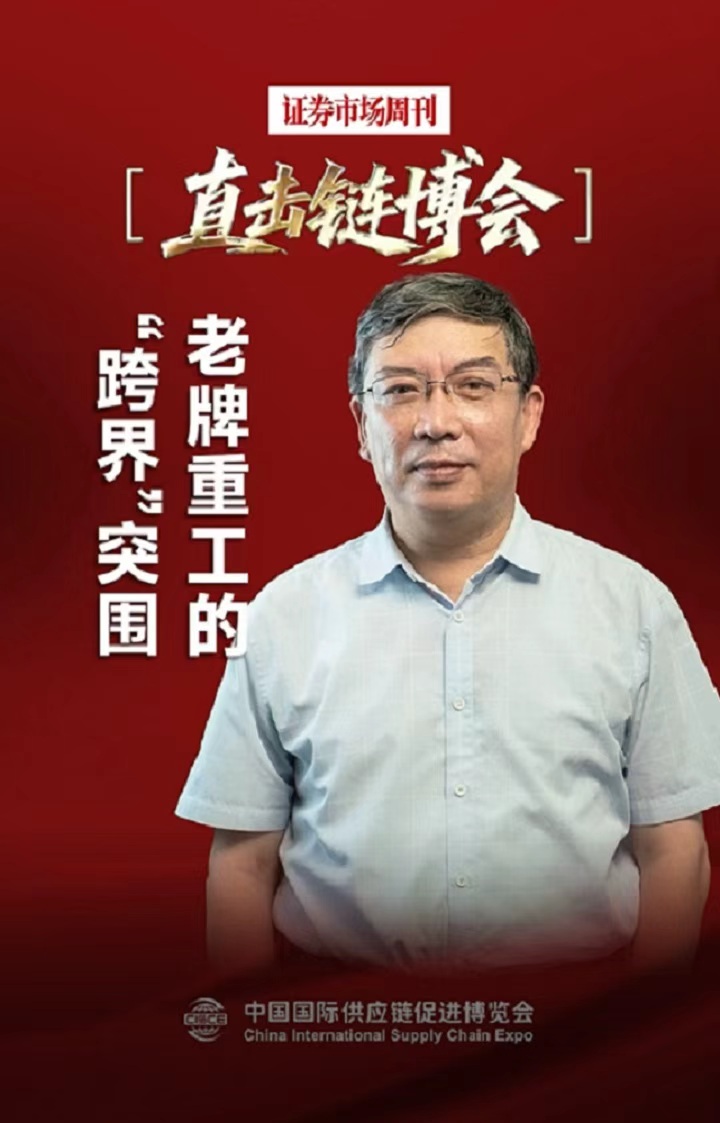 老牌重工的“跨界”突围