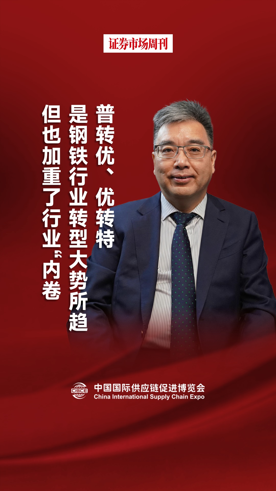 粗钢去产能持续，普转优、优转特大势所趋